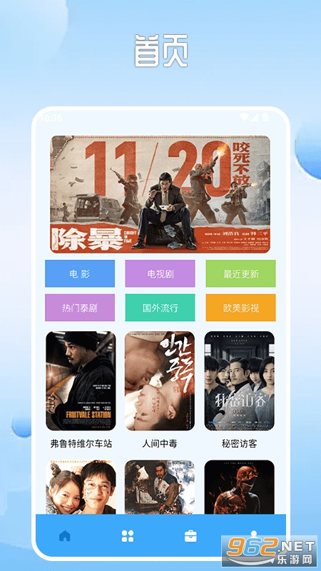 牛牛影视安卓版v2.0.0.1截图0