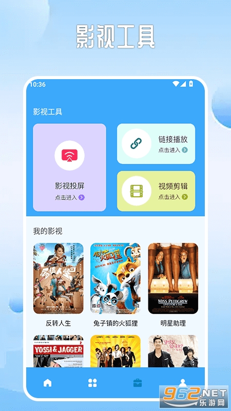 牛牛影视安卓版v2.0.0.1截图2