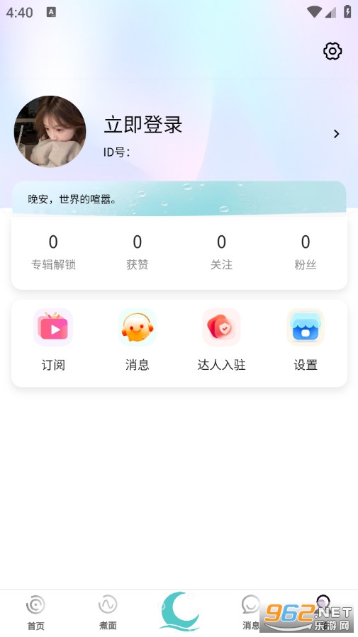 轻氧睡眠官方版v2.3.4截图2
