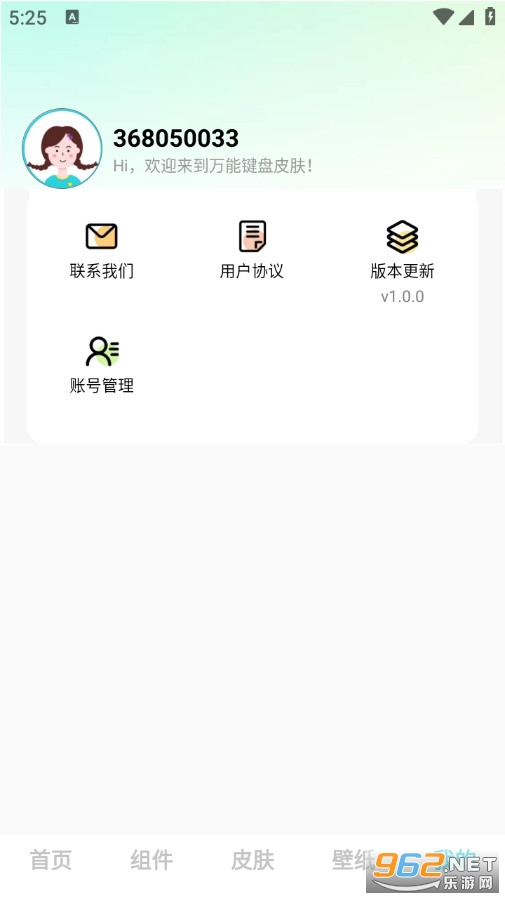 快捷换图标精灵手机版v1.0.0截图2