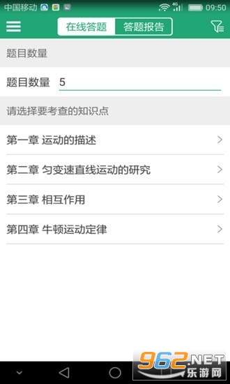 91学生端官方版v1.1.19 安卓版截图1