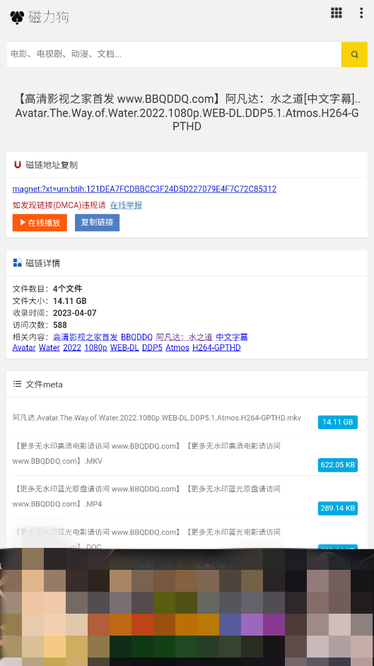 磁力狗搜索引擎最新版v1.0.1截图0