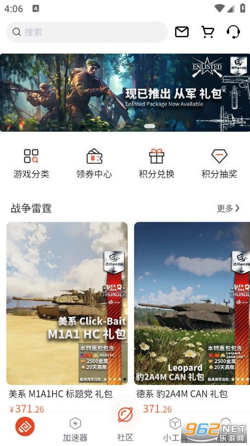 追风蜗牛官方版v1.0.0截图0