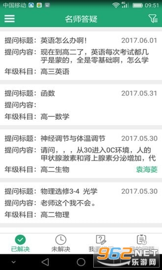 91学生端官方版v1.1.19 安卓版截图3