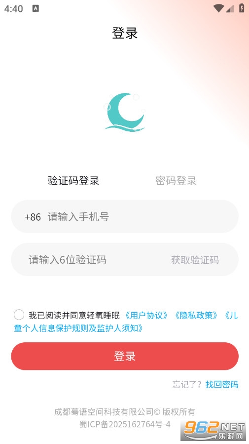 轻氧睡眠官方版v2.3.4截图3