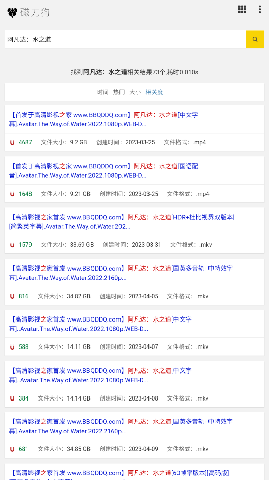 磁力狗搜索引擎最新版v1.0.1截图1