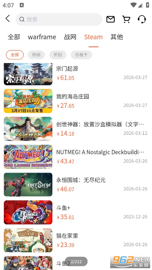 追风蜗牛官方版v1.0.0截图1