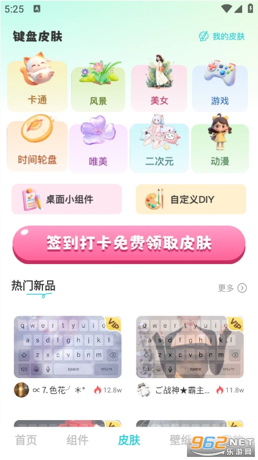 快捷换图标精灵手机版v1.0.0截图3