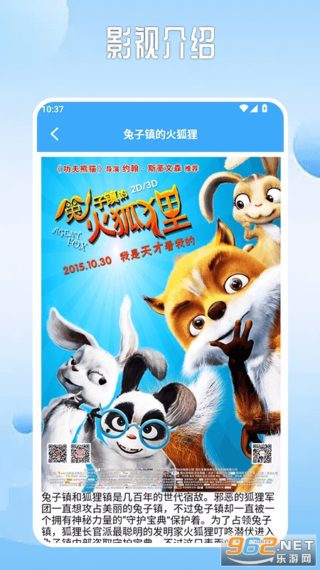 牛牛影视安卓版v2.0.0.1截图3