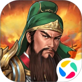 同人圣三国蜀汉传应用宝版