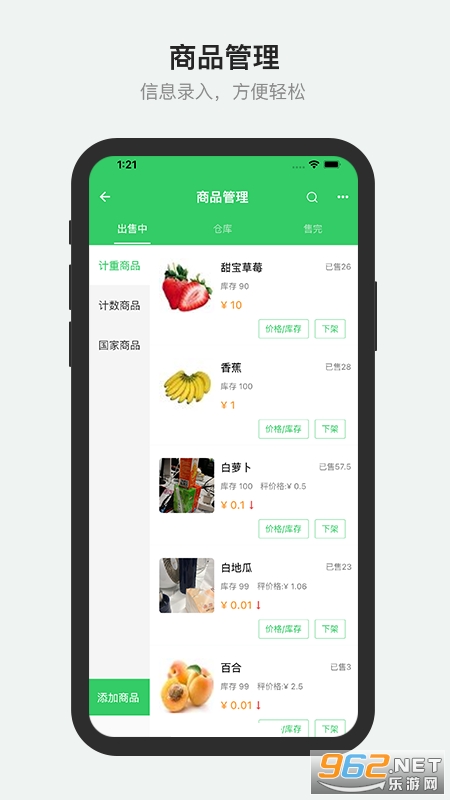 胖柚商家端v2.16.2 手机版截图3
