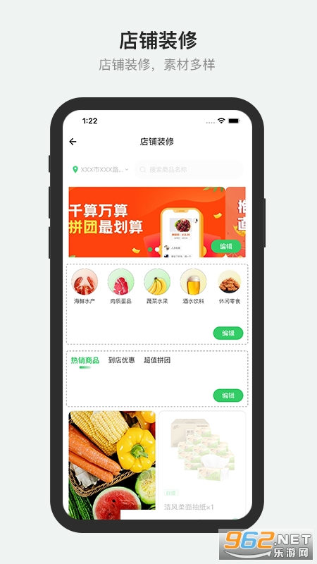 胖柚商家端v2.16.2 手机版截图4