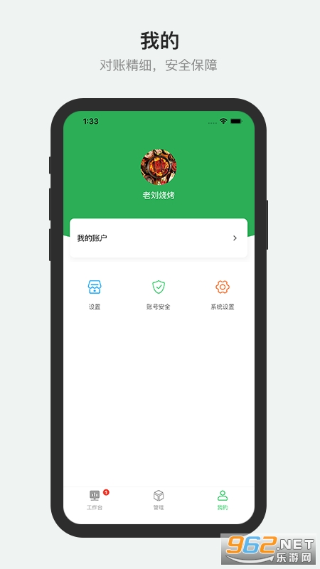 胖柚商家端v2.16.2 手机版截图2