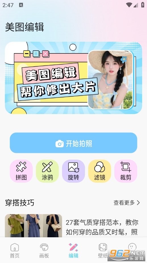 心灵手巧乐园安卓版v1.1截图2