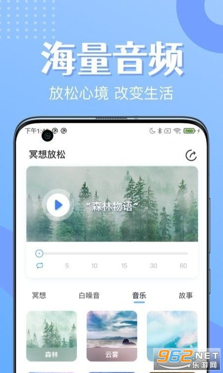 冥想睡眠最新版v1.0.2.1213截图0