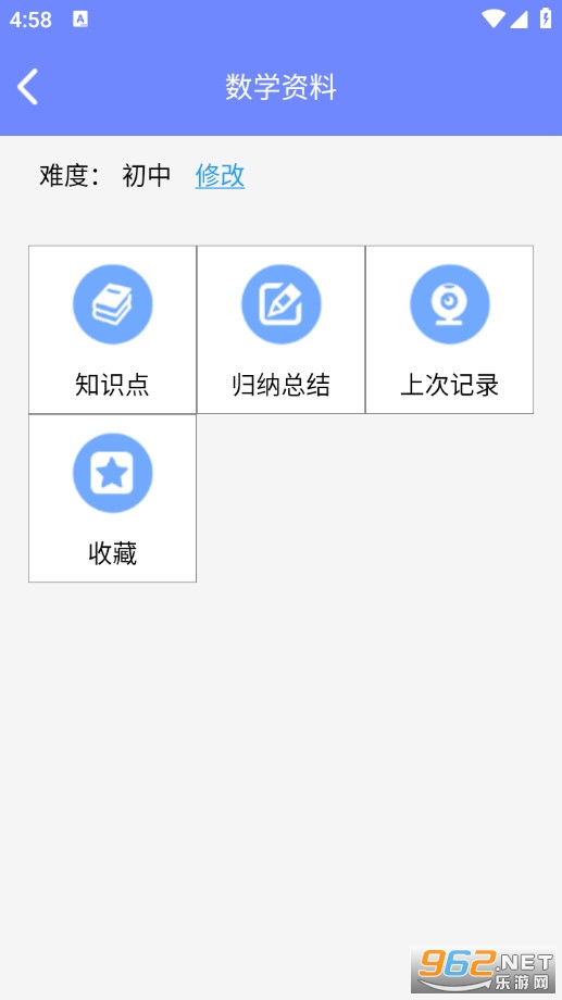 趣味数学最新版v2.4.4截图3