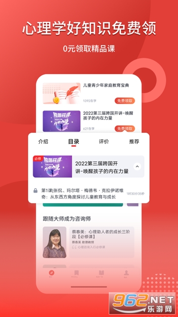 和计划心理官方版v1.4.0 安卓版截图0