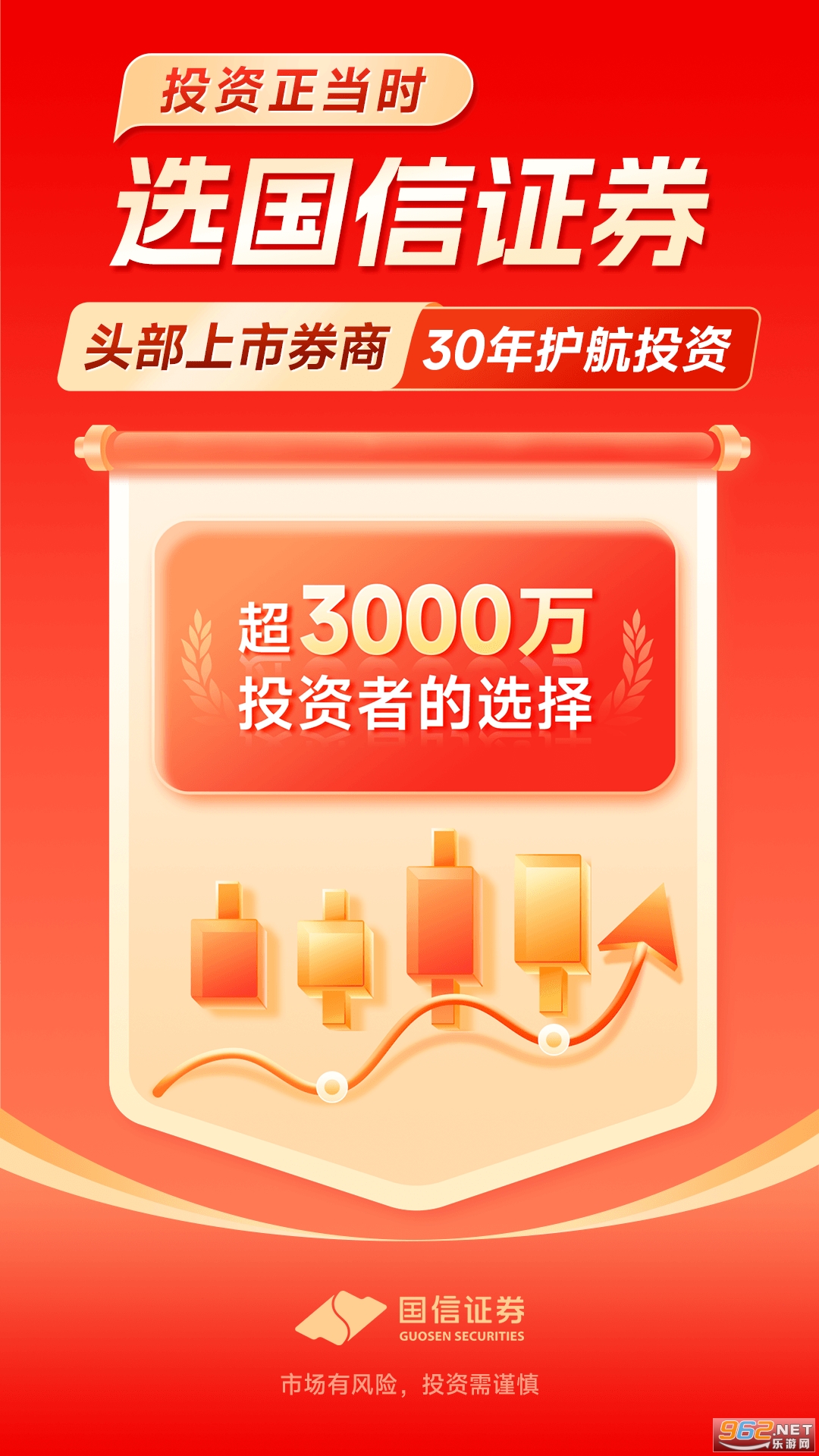 国信金太阳appv8.0.6截图2