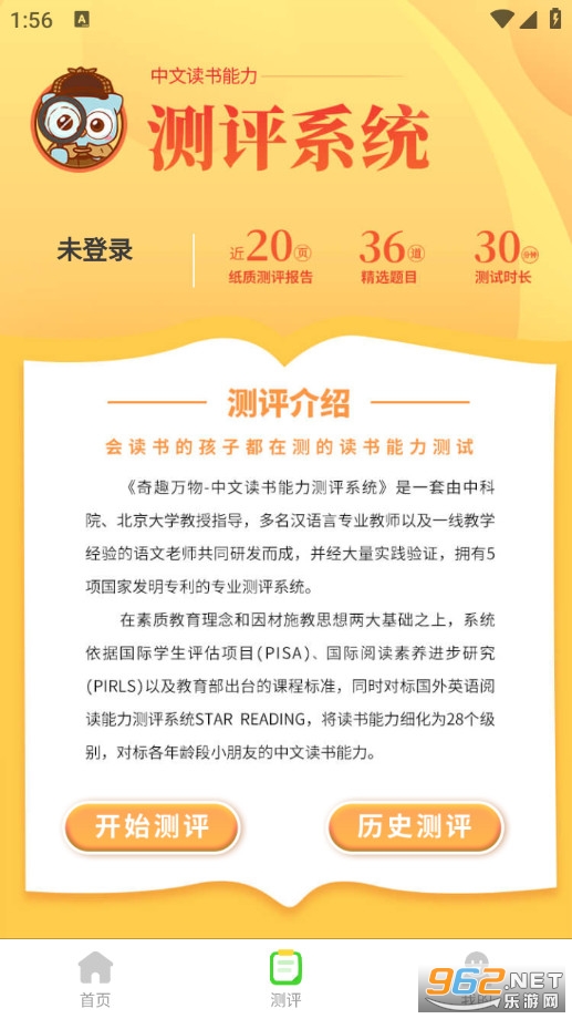 奇趣中文测评官方版v1.0.5截图3