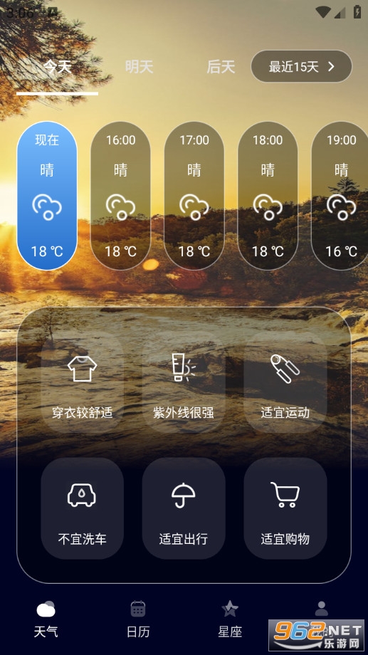 准点天气预报免费版v7.3.5.0027截图1