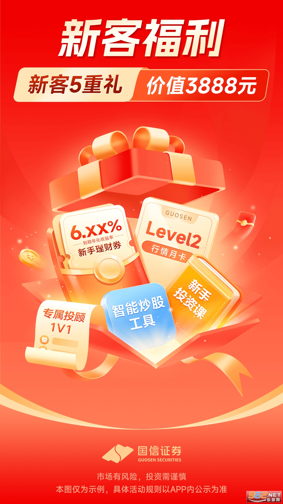 国信金太阳appv8.0.6截图3