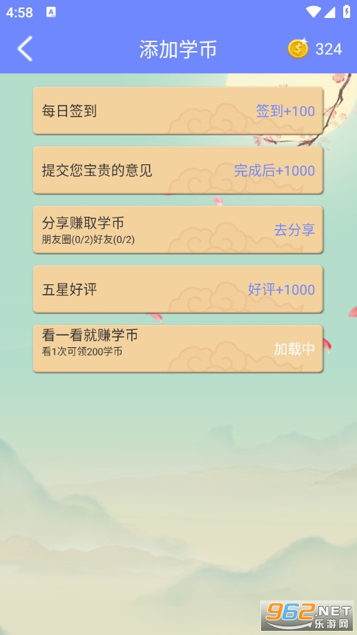 趣味数学最新版v2.4.4截图5