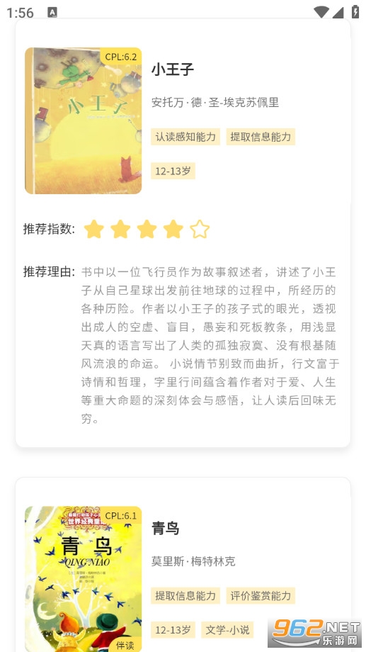 奇趣中文测评官方版v1.0.5截图4
