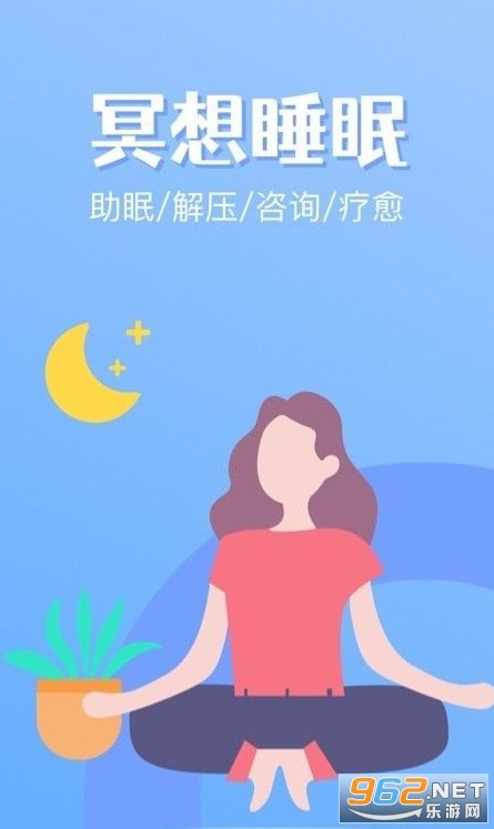 冥想睡眠最新版v1.0.2.1213截图2