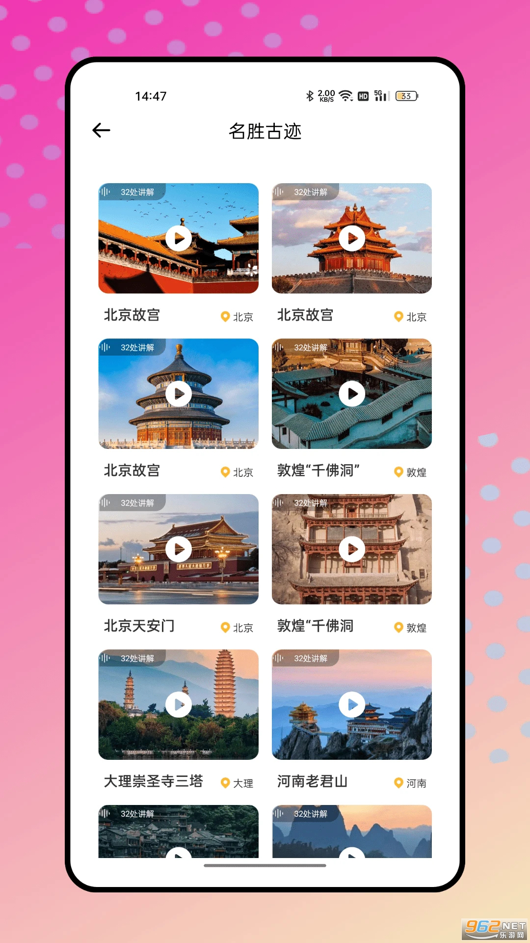 结伴旅游手机版v1.0.3截图2