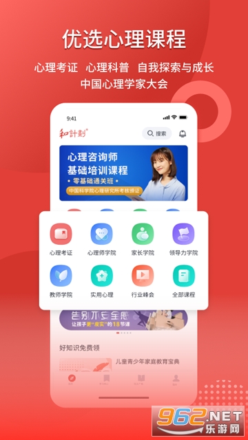 和计划心理官方版v1.4.0 安卓版截图3