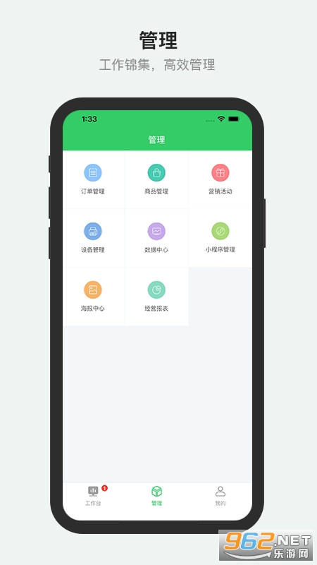 胖柚商家端v2.16.2 手机版截图1
