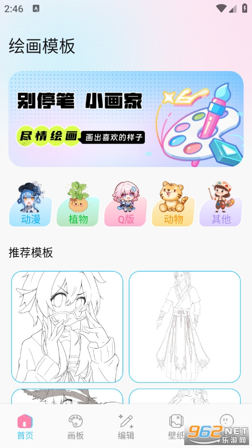 心灵手巧乐园安卓版v1.1截图0