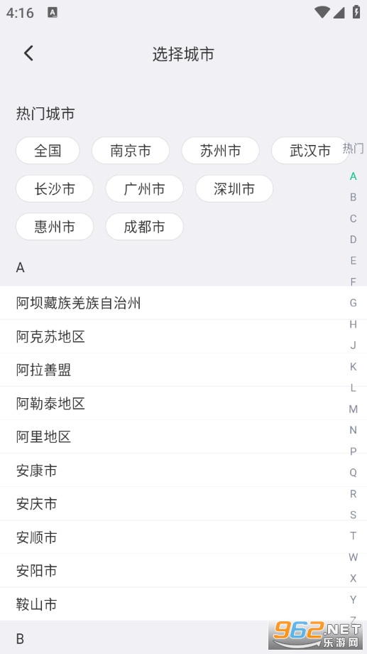 零工日结安卓版v1.3.6截图0