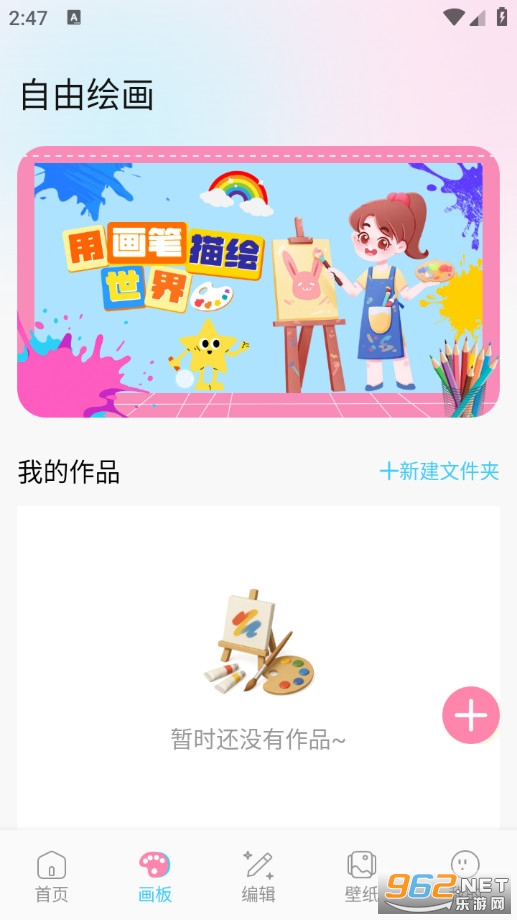 心灵手巧乐园安卓版v1.1截图1