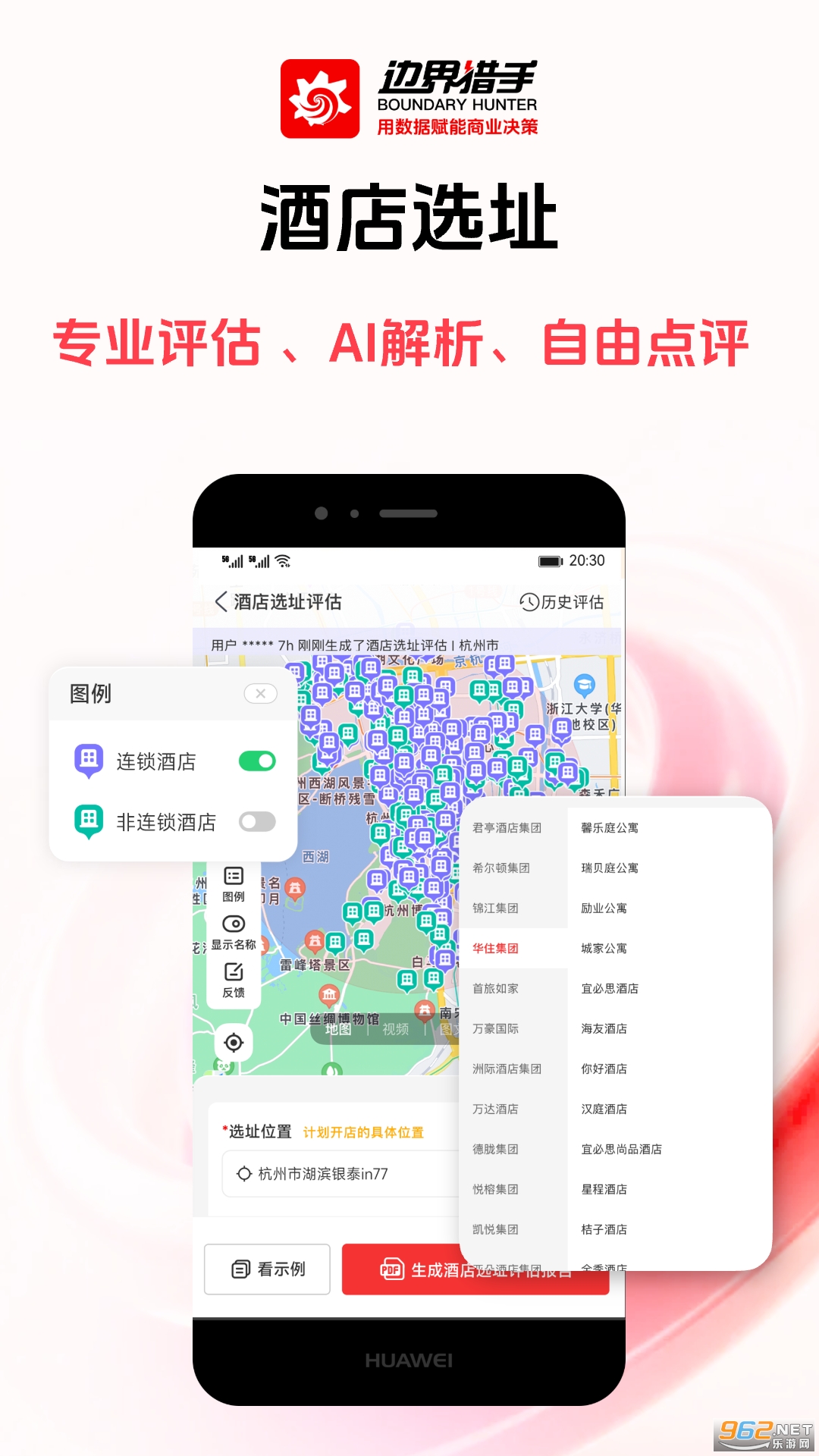 边界猎手app官方正版v3.22.0截图4