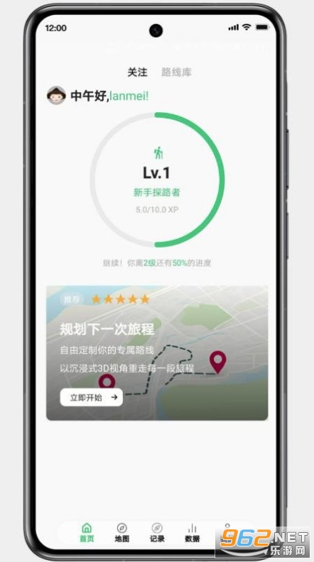 图步最新版v1.0.0截图3