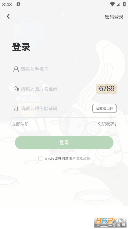 买买兔安卓版v2.0.21截图2