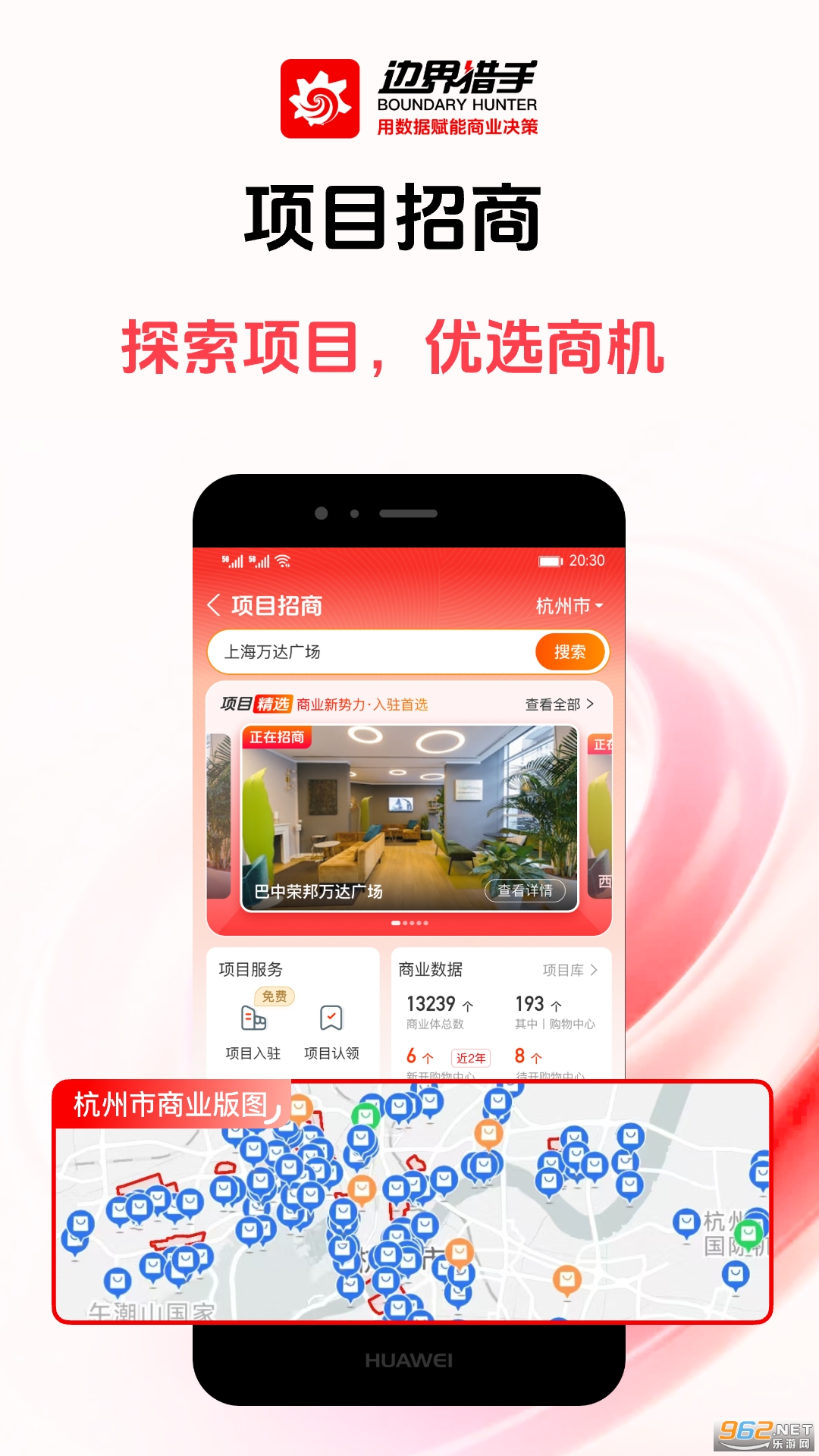 边界猎手app官方正版v3.22.0截图3
