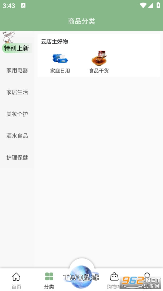 买买兔安卓版v2.0.21截图0