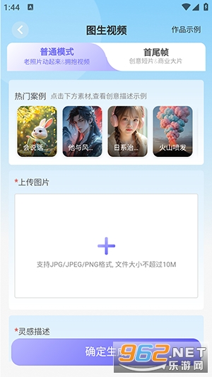 薪火AI官方版v1.0.0 手机版截图0