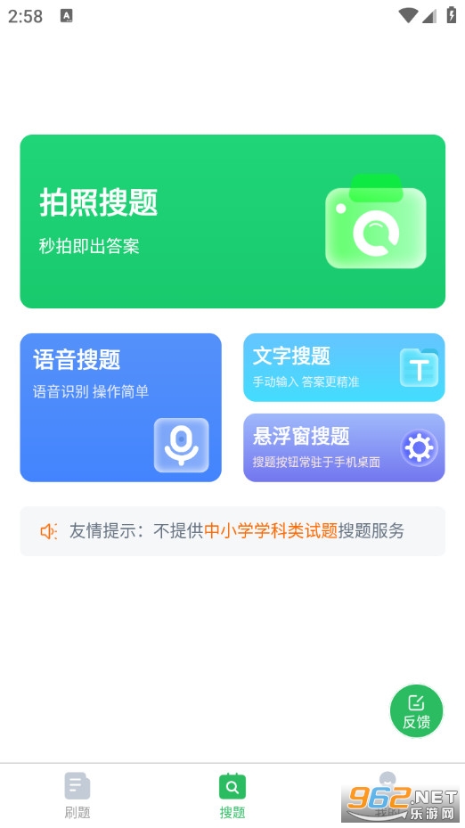 初级药士官方版v5.0.5截图4