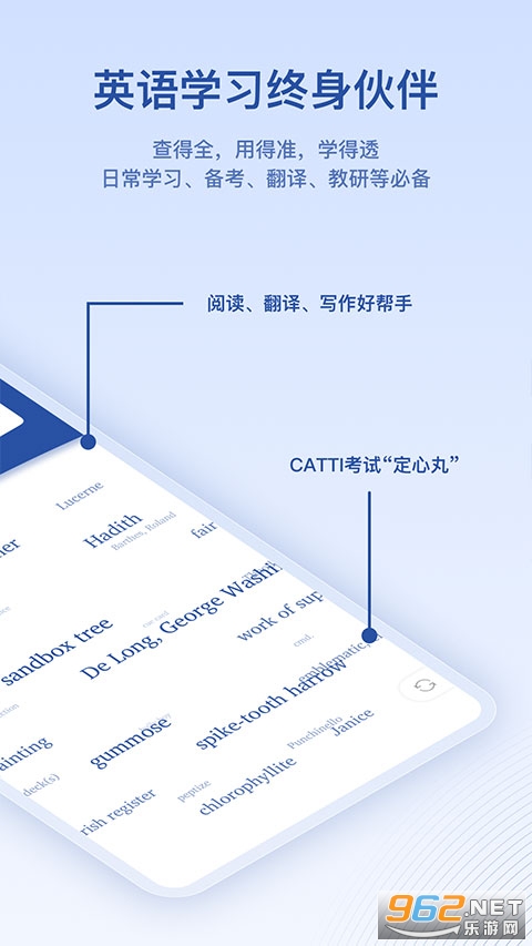 英汉大词典appv2.180.1 手机版截图0
