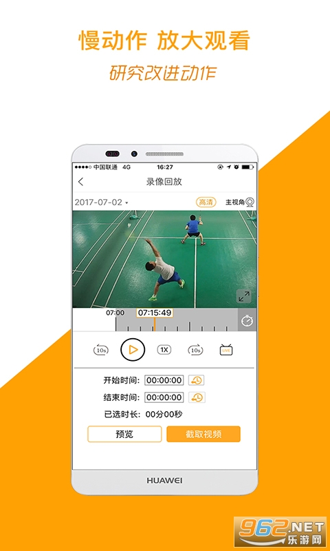 运动高手秀appv6.24.4.0316.1 安卓版截图2