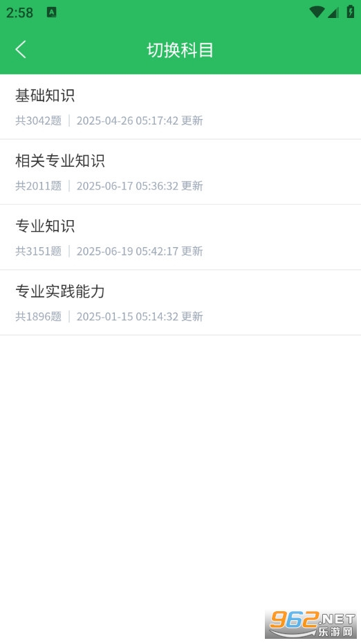 初级药士官方版v5.0.5截图2