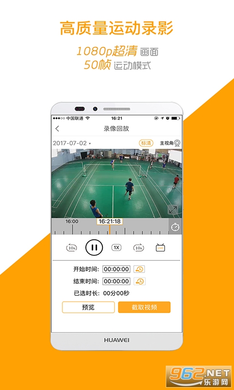 运动高手秀appv6.24.4.0316.1 安卓版截图4