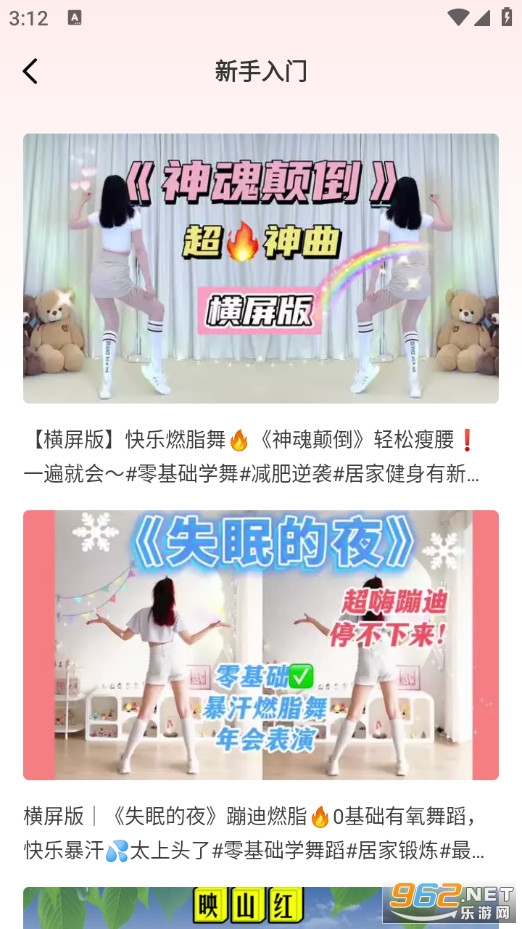 广场舞金曲手机版v1.0.7截图1