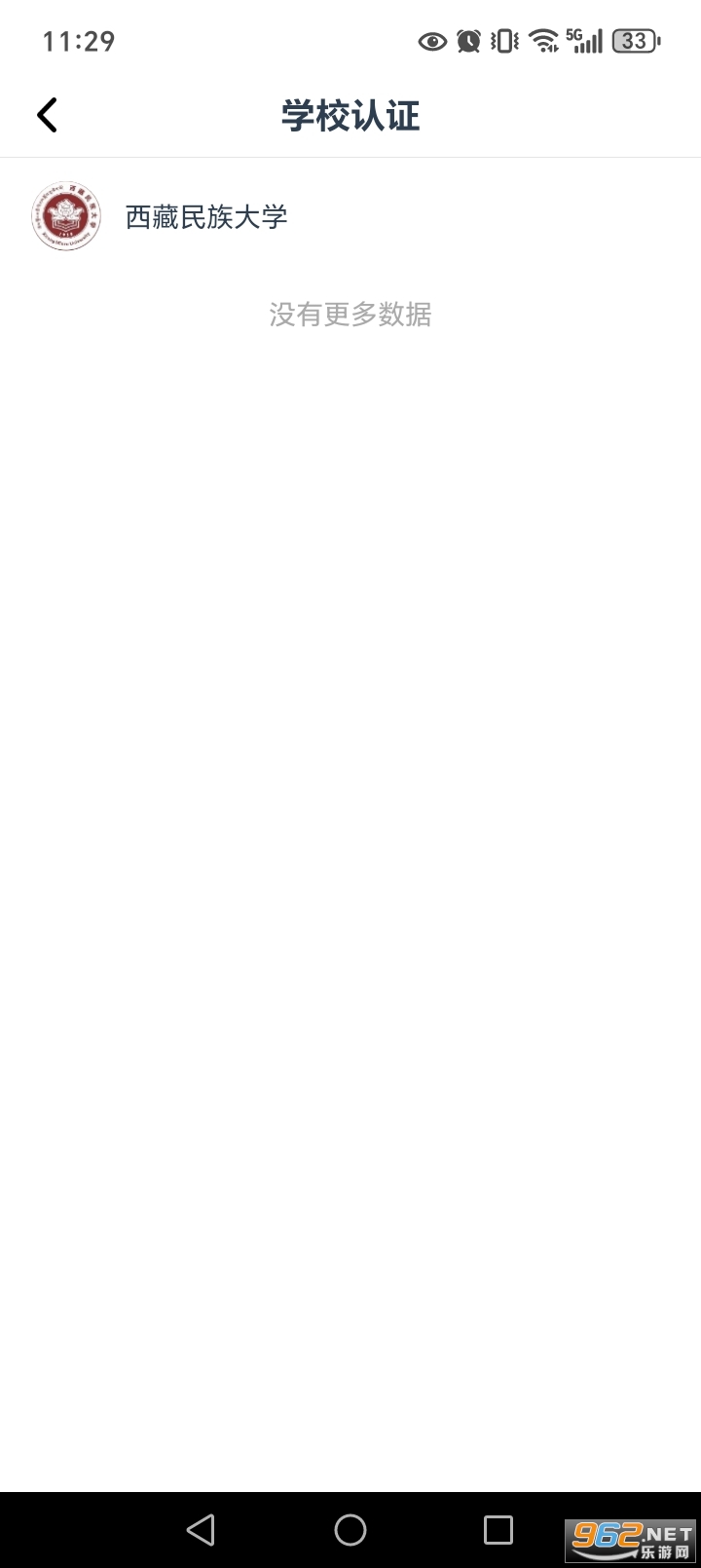 闪动校园Pro官方版v2.0.0截图2