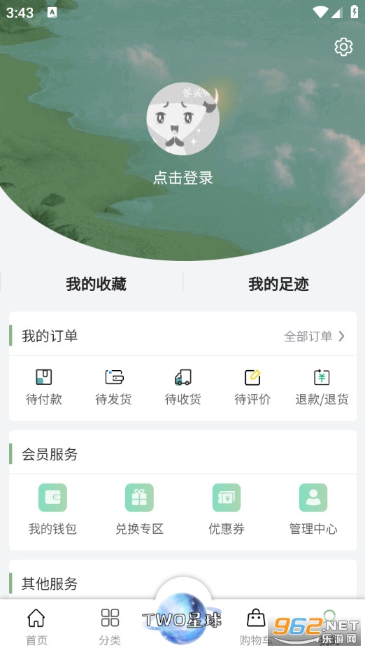 买买兔安卓版v2.0.21截图3