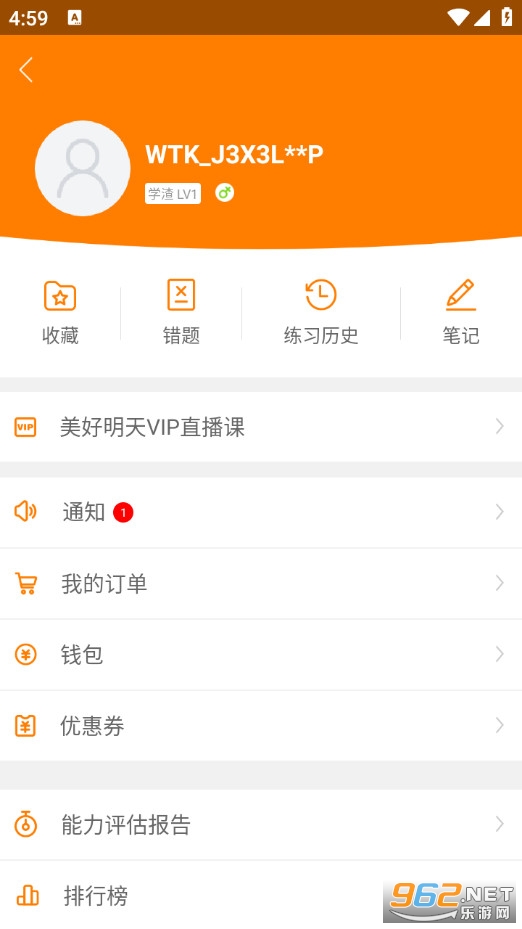会计万题库官方版v5.6.1.2截图3
