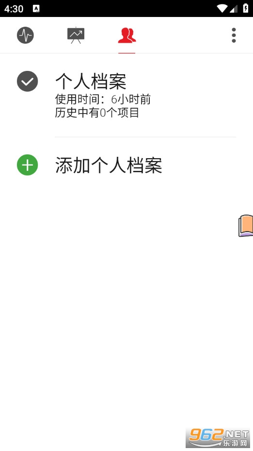 心率仪手机版v2.0.2截图1
